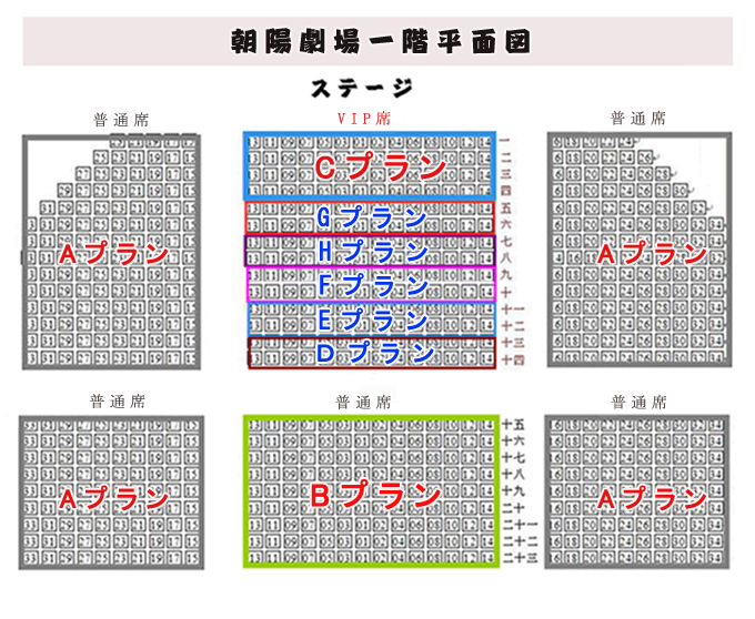 朝陽劇場