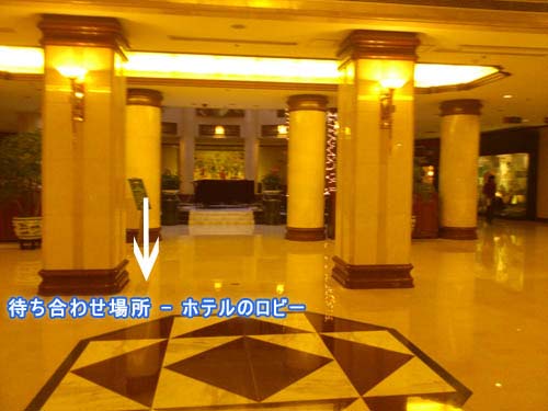 北京梨園劇場の待ち合わせ場所