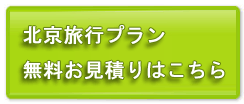 らくらく見積もり