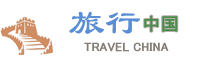 旅行中国